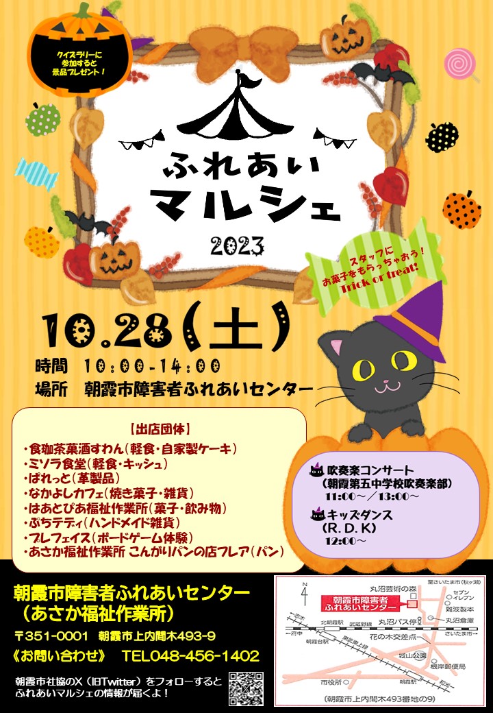 asakashakyo's tweet photo. ★あさか福祉作業所からのお知らせ★
10/28（土）「ふれあいマルシェ」参加団体のご紹介！
R.D.Kは朝霞市を中心に活動しているダンススクールです。年齢問わず様々なジャンルのクラスがあり、12/2朝霞市民会館での発表会に向けて一生懸命練習中です！
生徒募集中！詳しくはHP→https://t.co/1A9bizuXjl https://t.co/lRONhsZo9h