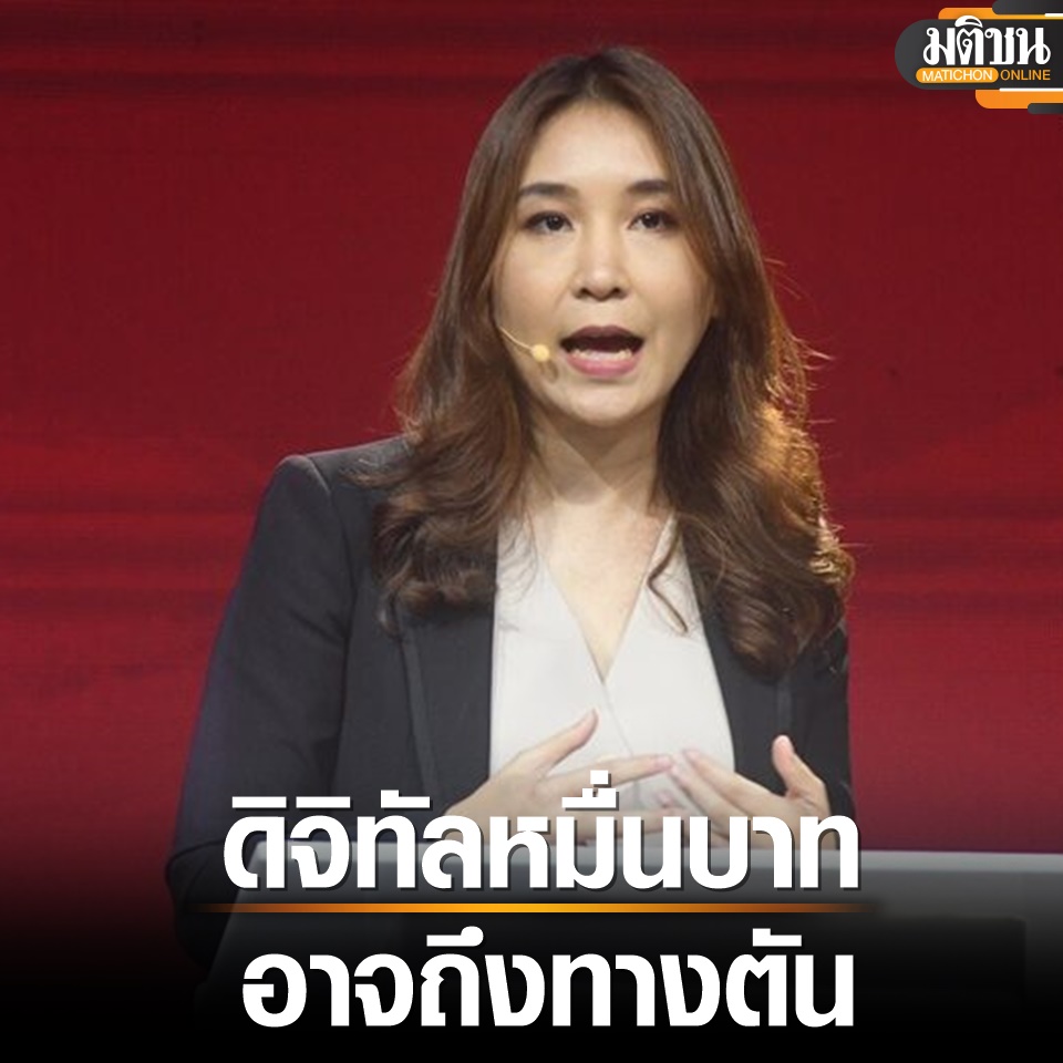 MatichonOnline's tweet photo. ’ศิริกัญญา‘ มองโครงการดิจิทัลวอลเล็ต 1 หมื่น อาจถึงทางตัน ชี้กู้ออมสินไม่ได้ เหตุขัดพ.ร.บ.ก่อตั้งธนาคาร
#ดิจิทัลวอลเล็ต #แจกเงินดิจิทัลหมื่นบาท #มติชนออนไลน์

อ่านเพิ่มเติม https://t.co/WGFSCn4ltU https://t.co/Ut9eTOLLxM