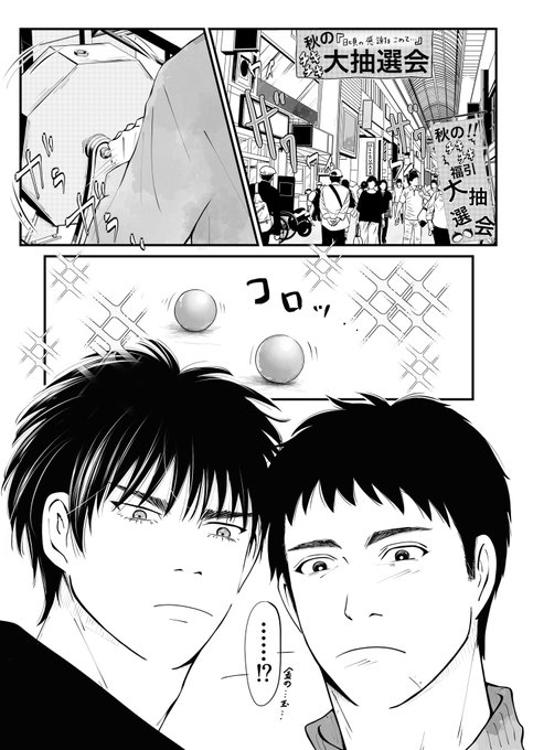 11/23流三新刊「「温泉」へ行こう！」 2人が秋の箱根で観光したりえち.. みつま原稿中 さんのマンガ ツイコミ(仮)