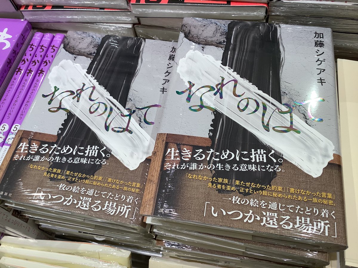 NEWS 加藤シゲアキ Burn 直筆サイン入りポスター｜タレントグッズ