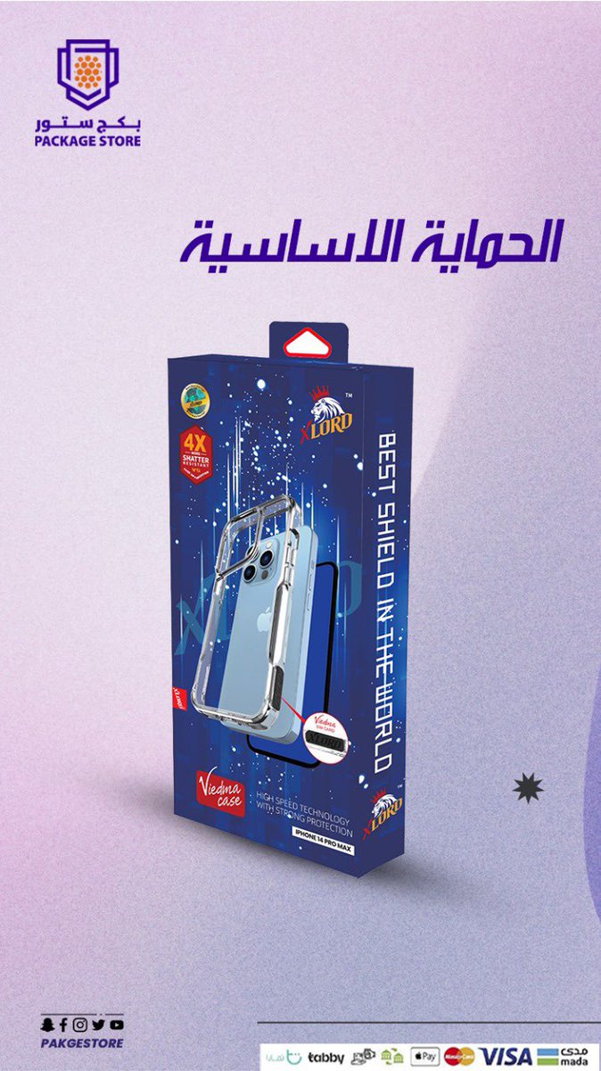 بكج ستور | 𝐏𝐚𝐤𝐠𝐞𝐒𝐭𝐨𝐫𝐞 tweet media