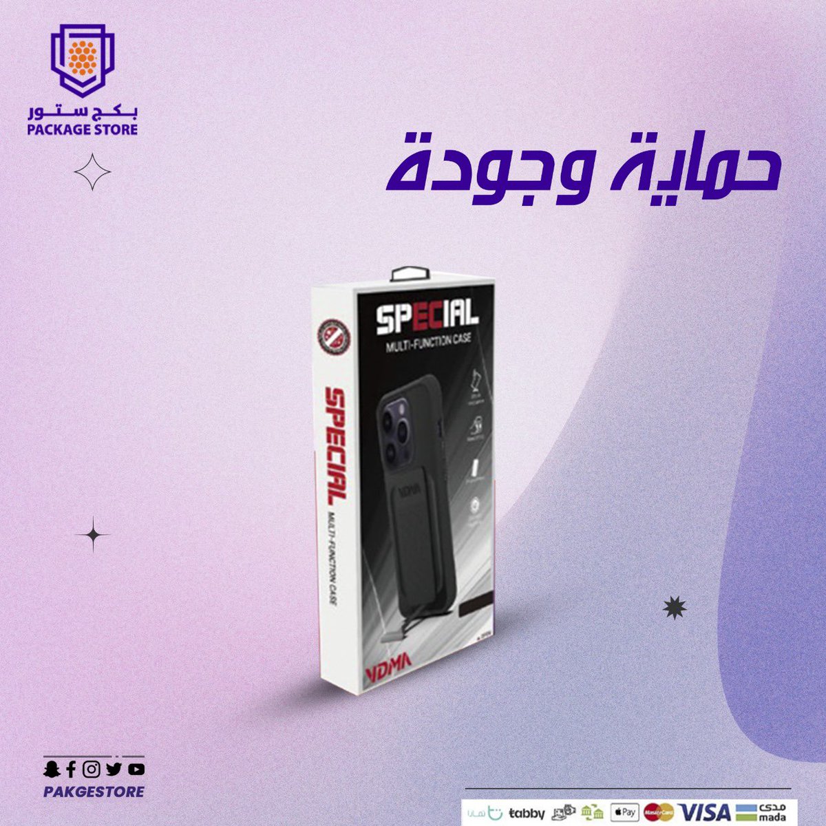 بكج ستور | 𝐏𝐚𝐤𝐠𝐞𝐒𝐭𝐨𝐫𝐞 tweet media
