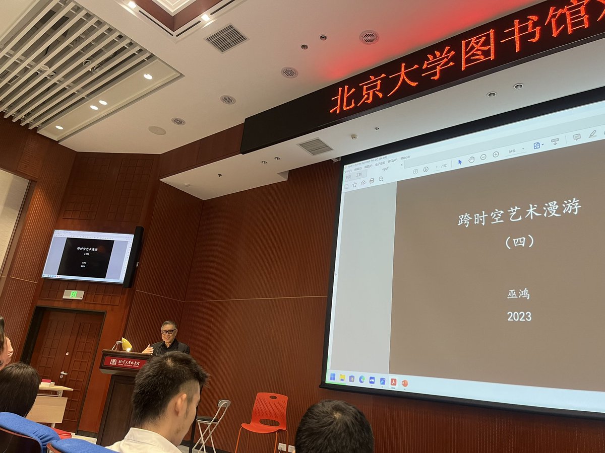 The lecture of professor Wu Hung at peking university #pekinguniversity #Art