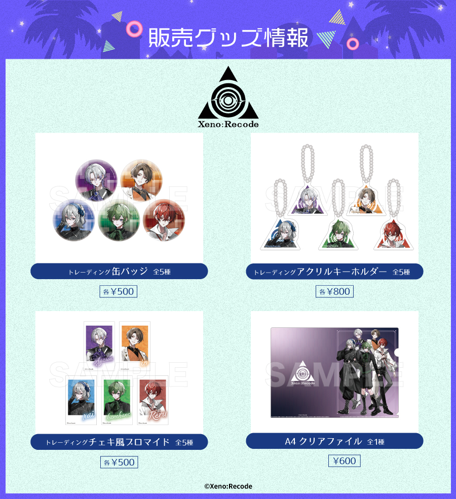 CHARAZZ(キャラズ) в X: „◥◣ #AGF_2023 販売グッズ◢◤ 歌い手 CHARAZZ(キャラズ) в X: „◥◣ #AGF_2023 販売グッズ◢◤ 歌い手
