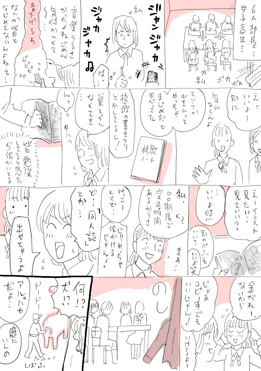 JKの夢です 