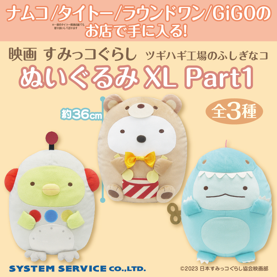 ⭐有馬かな⭐3体セット⭐GIGO限定⭐ラウンドワン限定⭐1/7