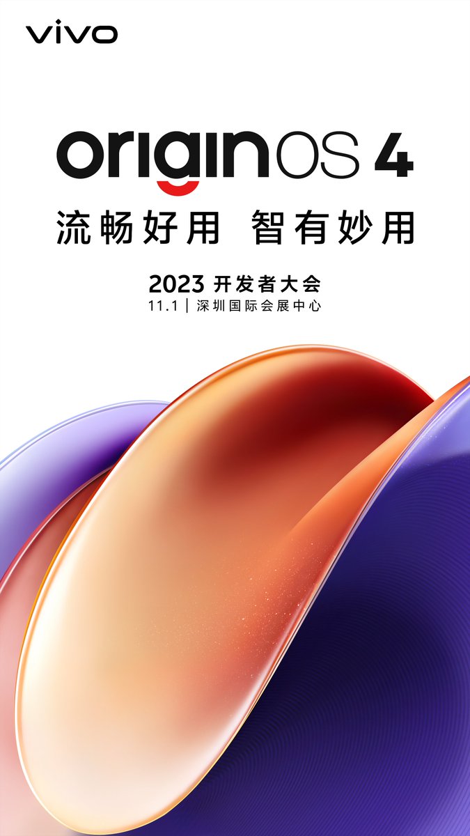 shenghao_bai's tweet image. vivo will release the Origin OS4 at the vivo Developer Conference, in Shenzhen on November 1st.