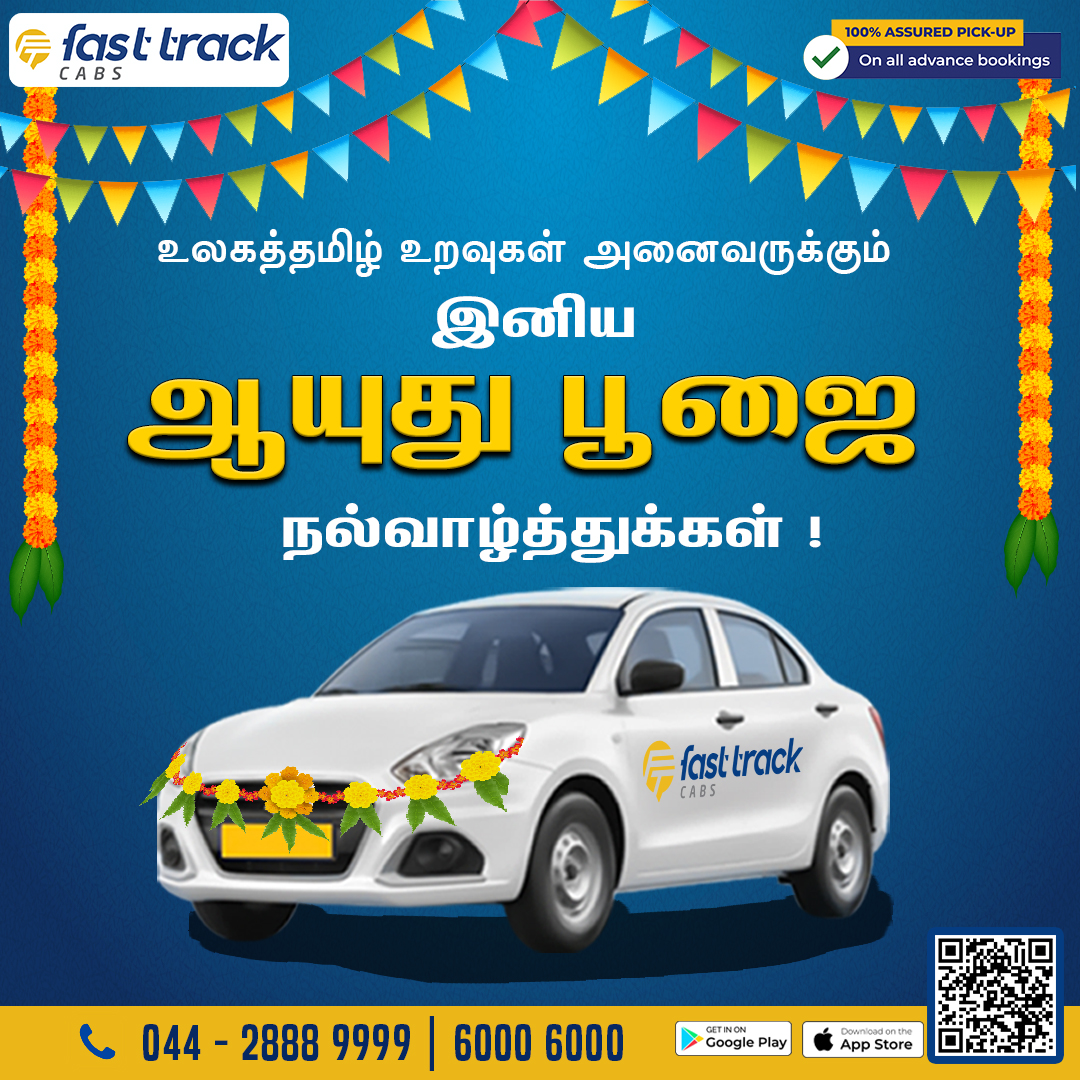 Fasttrack-ன் உலகத்தமிழ் உறவுகள் அனைவருக்கும் இனிய 'ஆயுது பூஜை' நல்வாழ்த்துக்கள் !
#FastTrack #ayudhapooja #fasttrackcabs #FestiveRides #cabservice #CabRentals  #chennaitaxi #cabbooking #economytaxi #RideSafely #Lowfare #bestservice #quickride #chennaiauto #chennaitaxi