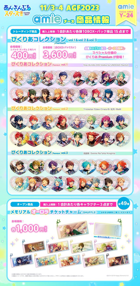 あんスタ　燐音　缶バッジ　アクリルスタンド　メモリアルオーロラチケットチャーム あんさんぶるスターズ!!_メモリアルオーロラチケットチャーム