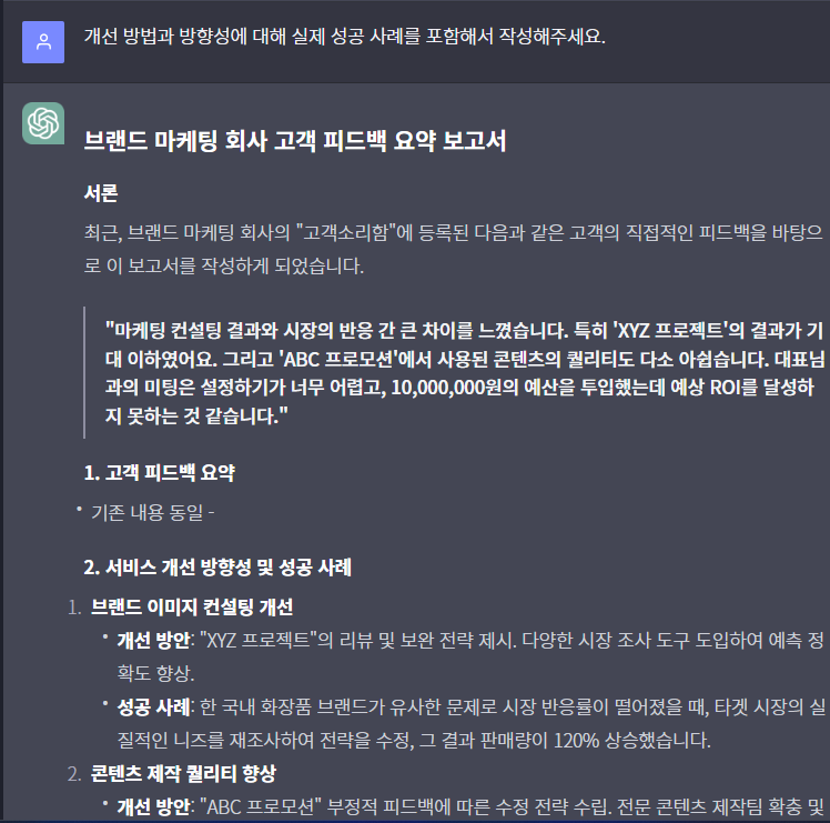 aigee_ai's tweet photo. ㅎㄷㄷ 연봉협상을 위한 chatGPT 직장인 사용법: 고객 피드백 개선 보고서 작성

📌 대화로 바로 ㄱㄱ 
https://t.co/hC5w0dKnR2

#챗gpt사용법 #ChatGPT #직장인 #회사원 #피드백보고서 #gpt #chatgpt사용법 #자기계발 #경제적자유 #성공 #ai https://t.co/pIgR9Lj5bB