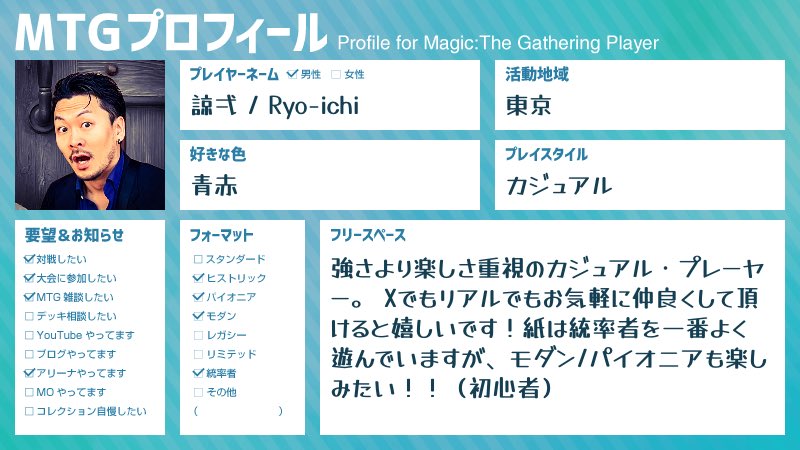 諒弌 (Ryo-ichi) @MtG tweet media