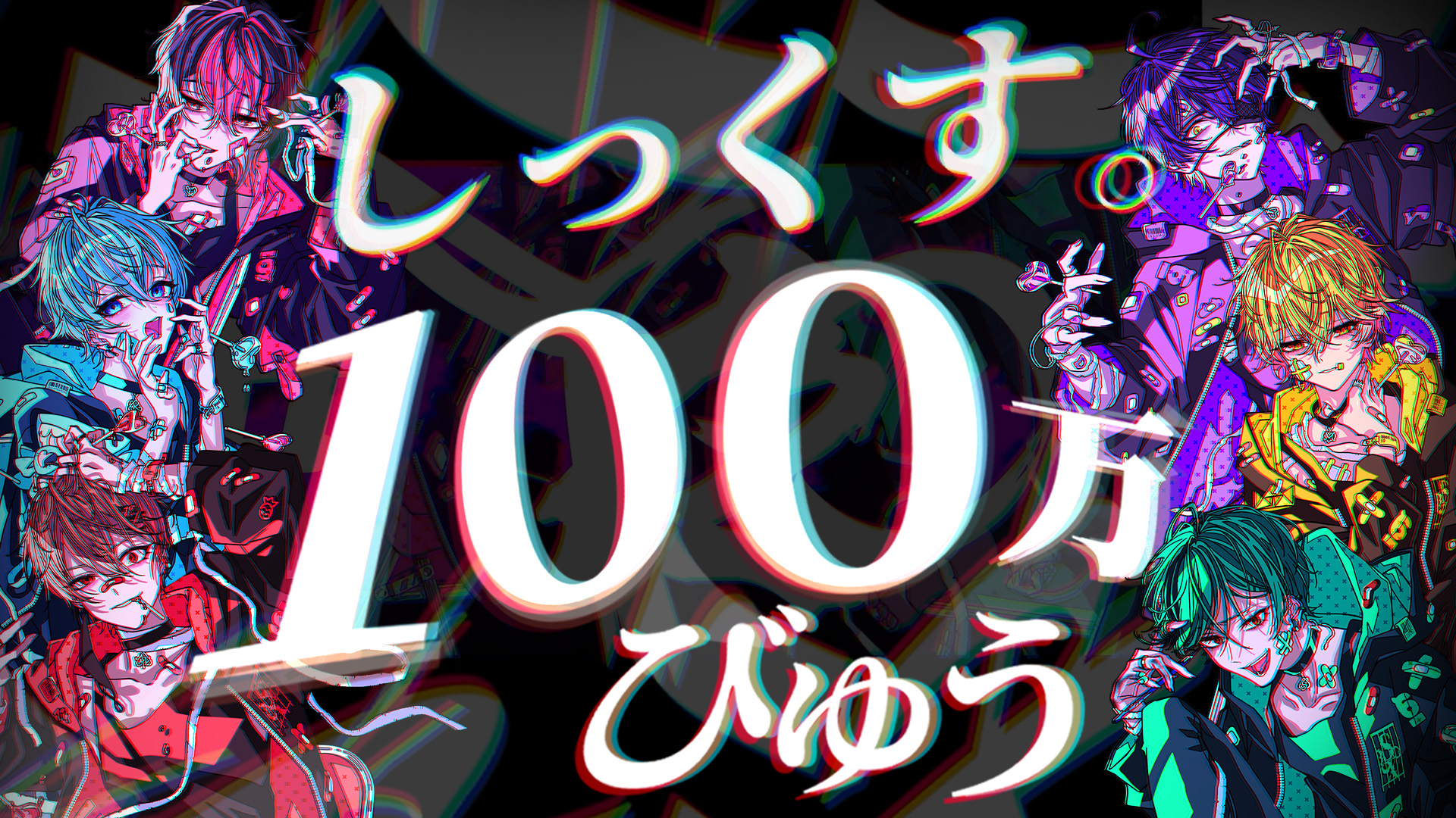 シクフォ二 LAN しっくす。