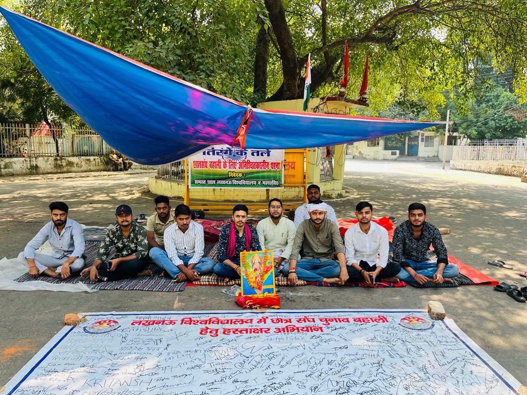 Lusu_Election's tweet photo. आज छात्रसंघ बहाली अभियान के 197  वें दिन से छात्रसंघ बहाली के लिए “तिरंगे के तले” 

अनिश्चितकालीन आंदोलन का 8 वाँ दिन है । हमारी लड़ाई छात्रसंघ बहाली के लिए है जो कि हम छात्रों का अधिकार है और आंदोलन तब तक नहीं रुकेगा जब तक हमारी माँग पूरी नहीं हो जाती ।

#lusu_election https://t.co/cdSM048L51
