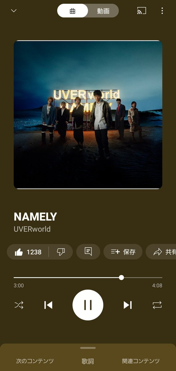 yosima_n___02's tweet photo. 惹かれ始めた逆の手順で離れられやしない。🙃
#UVERworld
#NAMELY https://t.co/eXXoKd0xCn