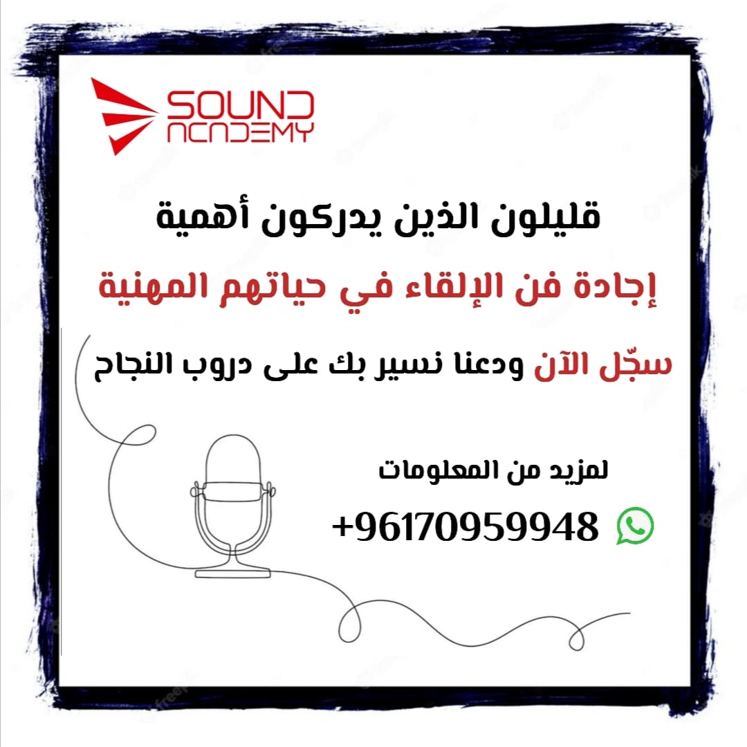#فن_الالقاء