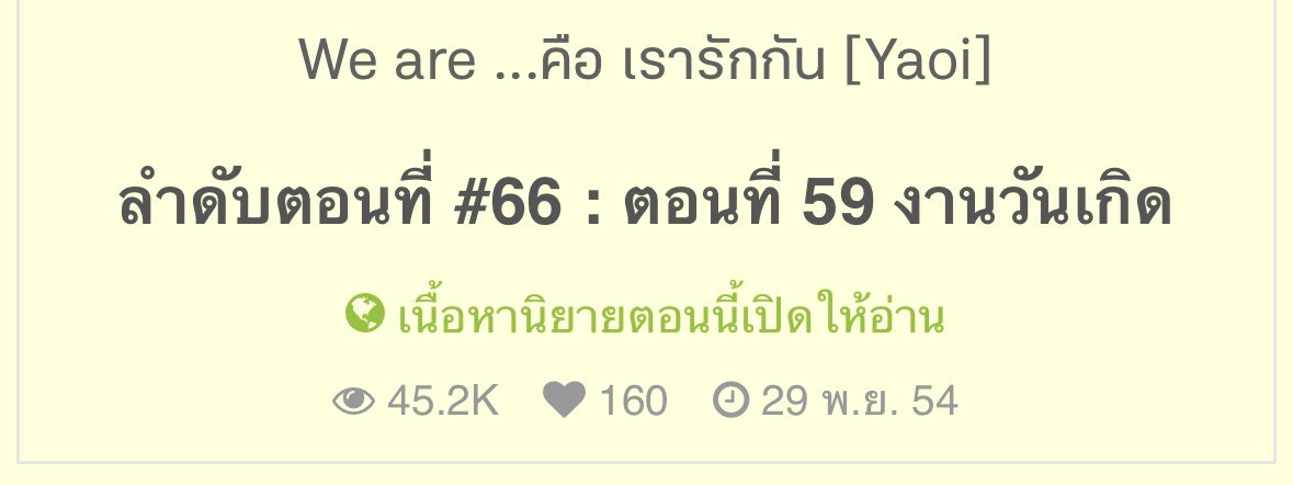 yyibomybabe's tweet photo. มีคนบอกให้รีวิวนิยายหน่อย
ฟีลกู้ด✅
คลั่งรัก✅
ติดแฟน✅
งอนกันไม่เกินวัน✅
แฟน+มิตรภาพ✅
บางเนื้อหาอาจเก่า แต่น่าจะมีปรับบทแน่นอน สามารถอ่านไว้เป็นเค้าโครงคร่าวๆได้😊😊
เดี๋ยวอ่านจบจะมาสรุปให้อีกที 🥺🥺
#ปอนด์ภูวินทร์ 
#WeAreSeries 
#ppnaravit 
#phuwintang https://t.co/EdH3dvbMcU