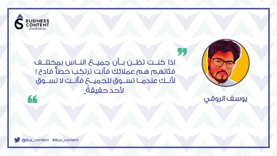 Bus_Content's tweet image. نصيحة اليوم✨ 

-
@iyssof
#Bus_content