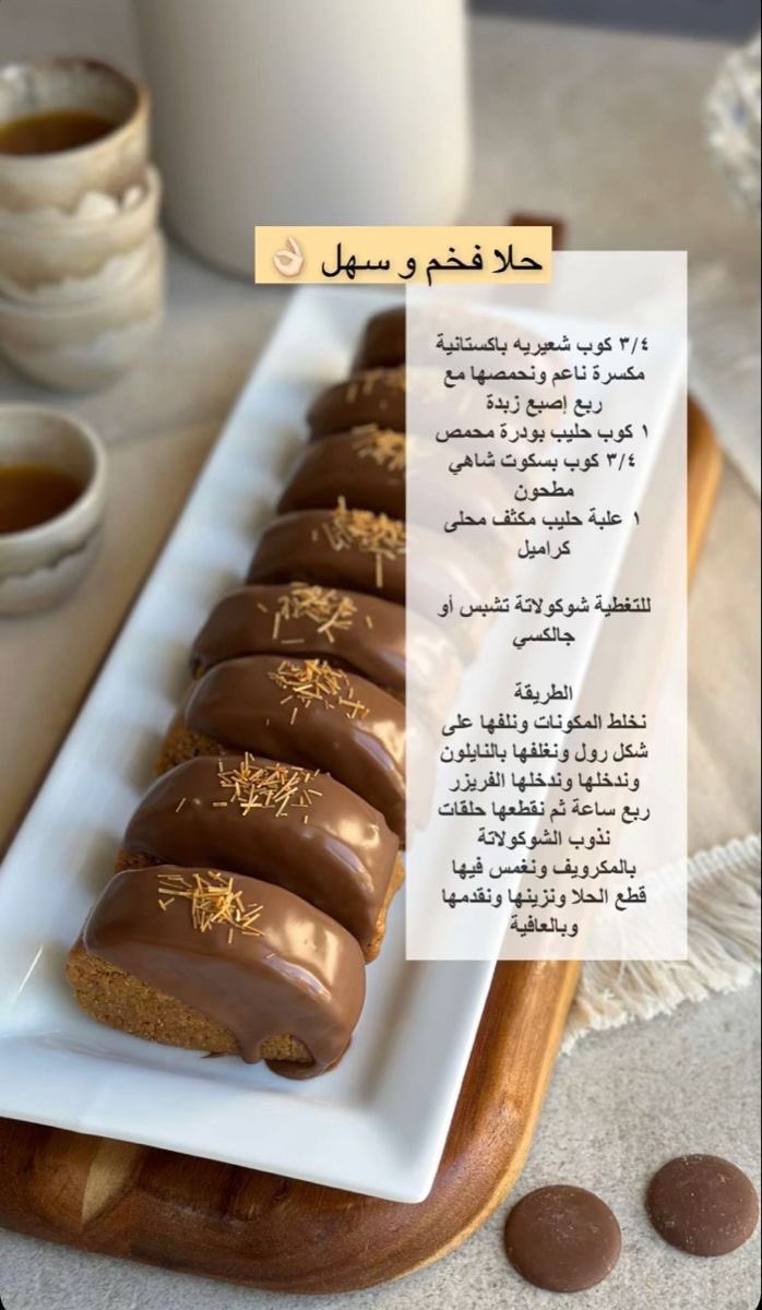 اطعم واسهل حلى 😋😋