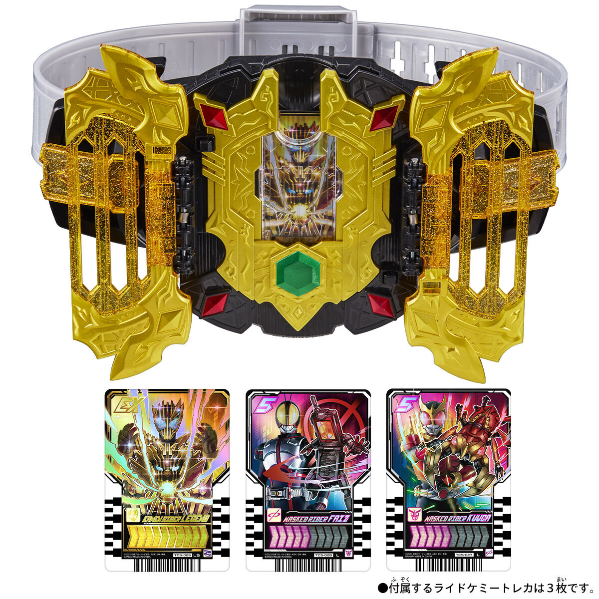 ライドケミートレカ情報】 仮面ライダーレジェンド 属性:レジェンド