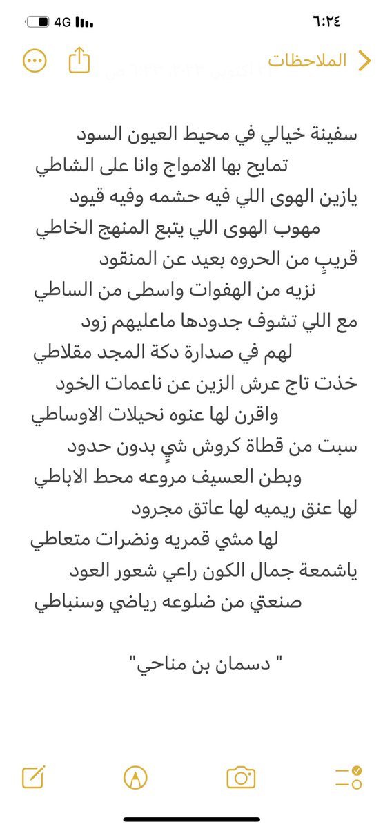 d_monahe's tweet photo. بناءً على طلب اصحاب القلوب الخضر👇 https://t.co/lz4gA9zCa9