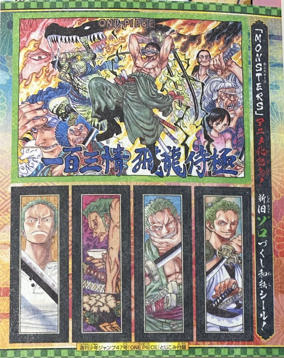 少年ジャンプ編集部 on X