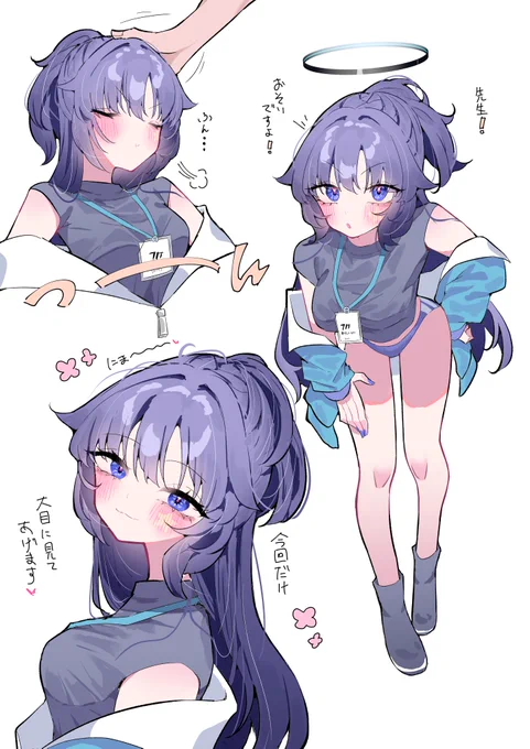 体操服ユウカのねんどろいどもほしい
#ブルーアーカイブ 