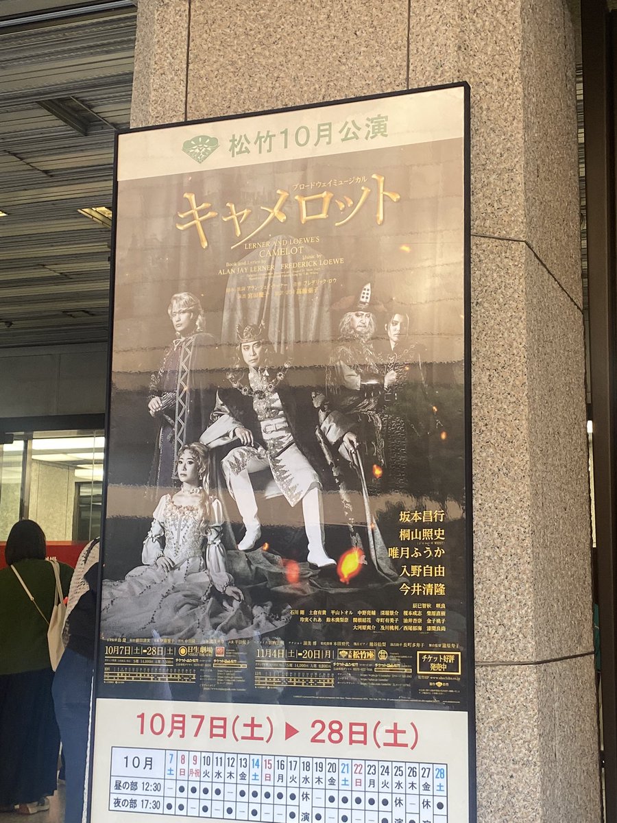 V6220go's tweet photo. きのう観劇しました
さすがでした
坂本昌行様好きです
#キャメロット https://t.co/g8GG051SWc