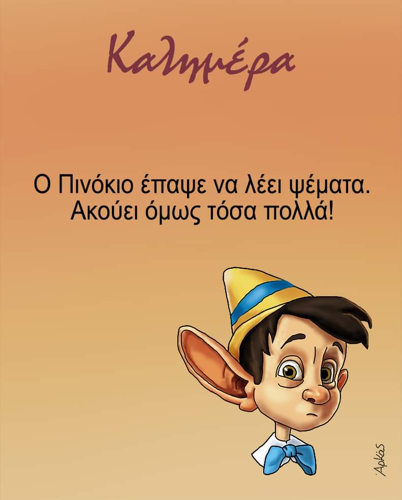 mixalhs_gkikas's tweet photo. Καλημέρα και καλή εβδομάδα! 👏 https://t.co/ebbCPVkdLk