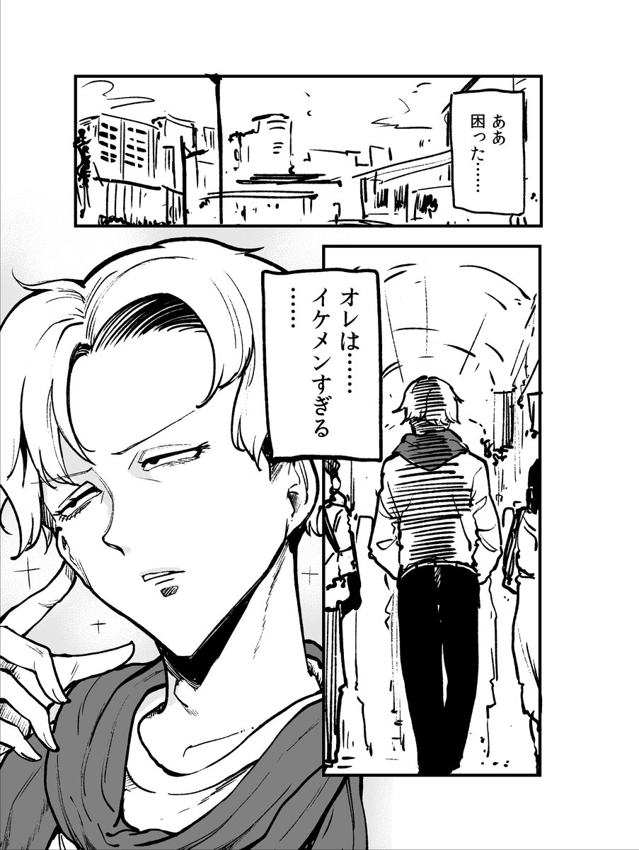 イケメンと腹パン少女(1/2) 
(※中途半端ラフの供養) 