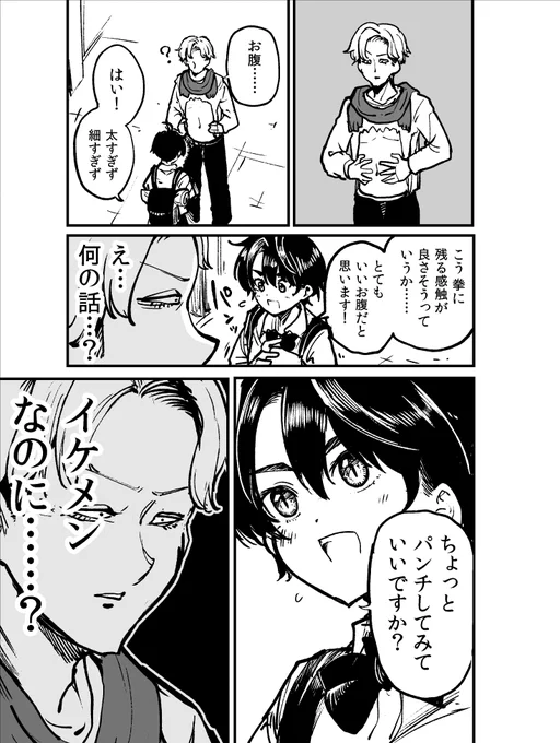 (2/2)
続きが思いつかないので終わりです どういうこと? 