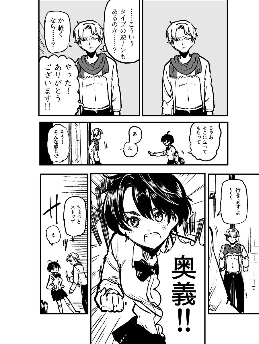 (2/2)
続きが思いつかないので終わりです どういうこと? 