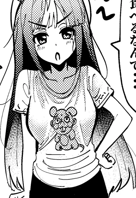 タルマエの胸元を見ようとするとキモいマスコットと目が合ってしまうというトラップ仕掛けたの気づいた? 