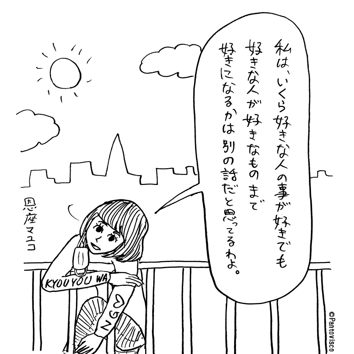 「日本人なら笑えるイラスト。」パントビスコの漫画