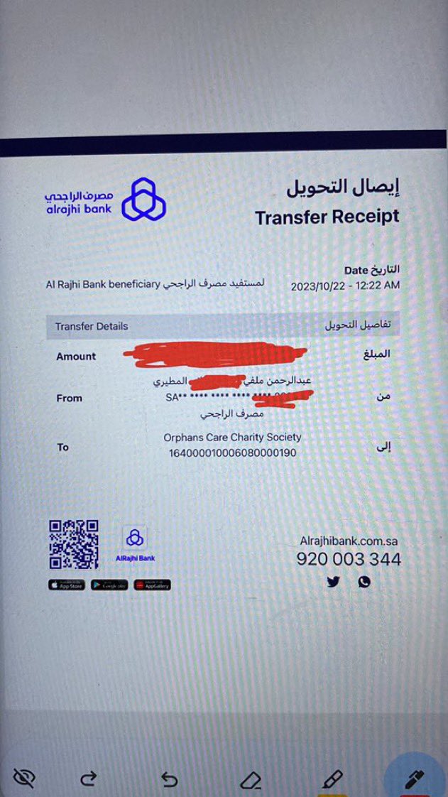 n87n89's tweet photo. @abd_hfc1 من يشكك في تبرع اخونا عبدالرحمن المطيري ويقول انه تمثيل 
احب اقولك ان التبرع تم وصورة الحوالة موجوده عندي 👇 https://t.co/Tna1BYcQws