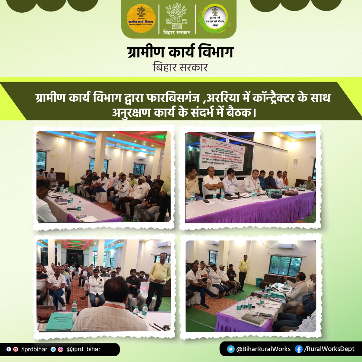 Rural Works Department Govt. of Bihar tweet media