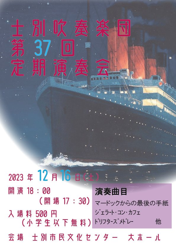apfk81's tweet photo. 私が所属している楽団の定期演奏会が、12月16日にあります！
興味のある方いらっしゃいましたら、お声がけください🙇‍♀✨
チケット販売しています！ https://t.co/cHJqWEE9Rq