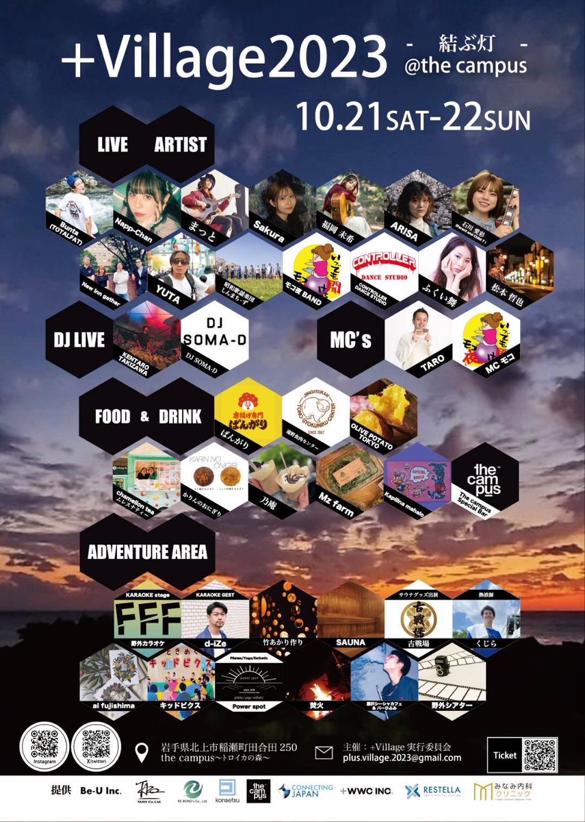 gen_futatsugi's tweet photo. 昨日はふくい舞ちゃんサポートで+Village2023@岩手県北上市でした🎸
大自然の中での演奏めちゃ気持ちよかった！

出演してたTOTAL FAT Bunta君、同い年ってことですぐに仲良くなって打ち上げで飲み明かしました🍺 https://t.co/lWhS83NiQw