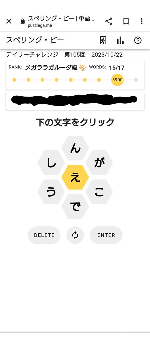 ある日の #スペリングビー 

私「せや、電子工学や💡 で、ん、し、こ、う、が、…………え？」