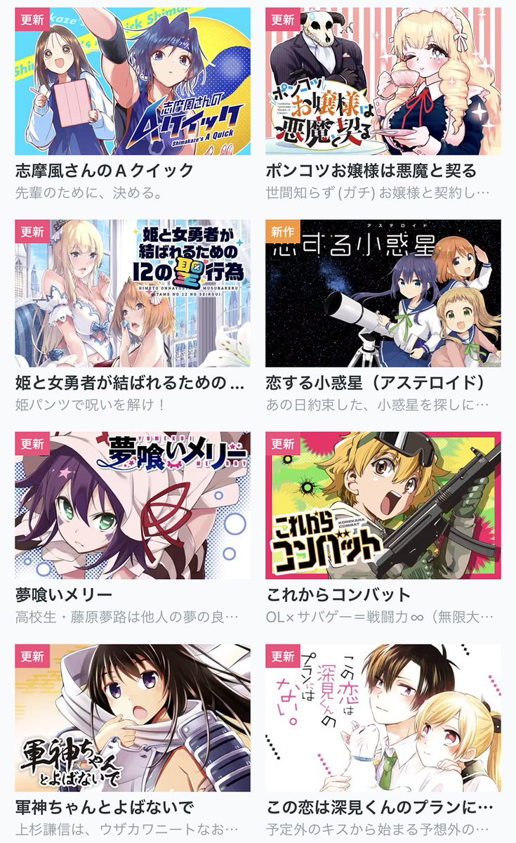 【今日の更新作品】 ★は最新話無料です!  ★Lv1魔王のポンコツ秘書官 ★軍人婿さんと大根嫁さん ★Psycho-Party ★志摩風さんのAクイック ★ポンコツお嬢様は悪魔と契る ★姫と女勇者が結ばれるための12の聖行為  などを更新しました!▼  #COMICFUZ