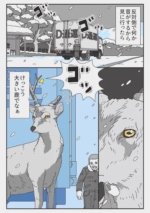 (2/2)腹空かせてるんだろうけど、食いもんやるわけにはいかねぇだろ?