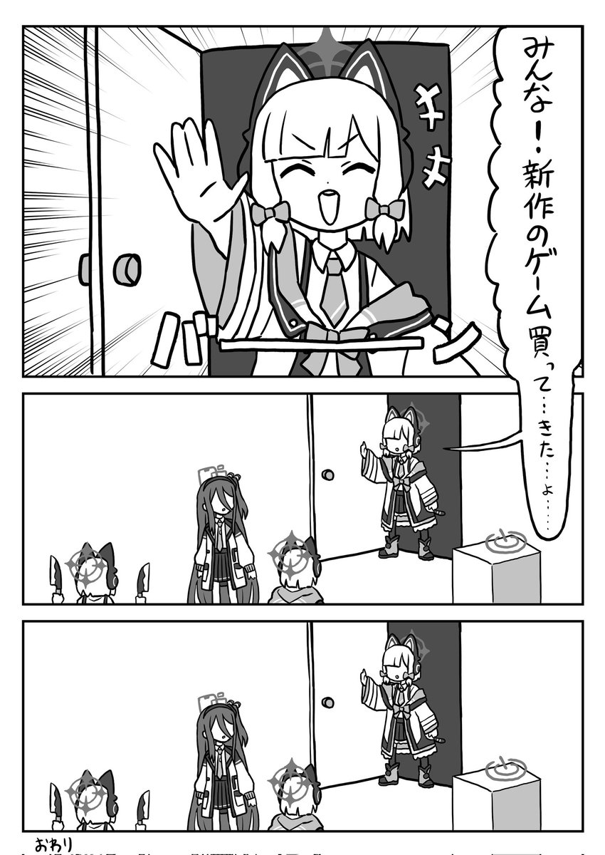 ブチギレモモイの漫画