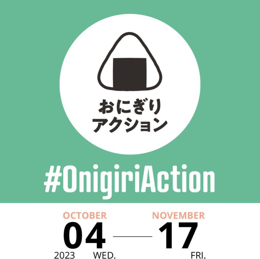 hyr_k30's tweet photo. 久々のおにぎりアクション🍙
#OnigiriAction 
#OnigiriAction2023 
#おにぎりアクション2023 https://t.co/MX9tBjJ9zd