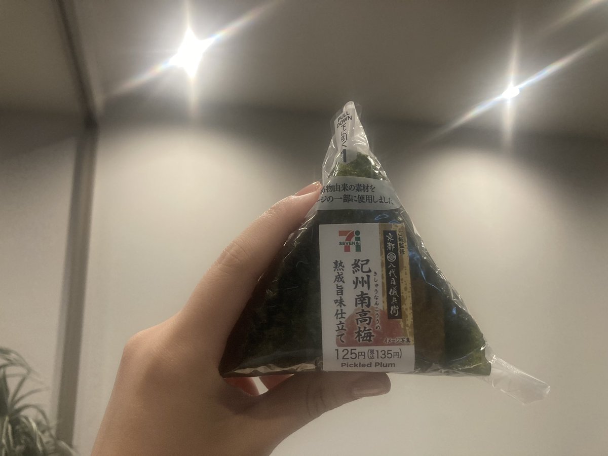 hyr_k30's tweet photo. 久々のおにぎりアクション🍙
#OnigiriAction 
#OnigiriAction2023 
#おにぎりアクション2023 https://t.co/MX9tBjJ9zd