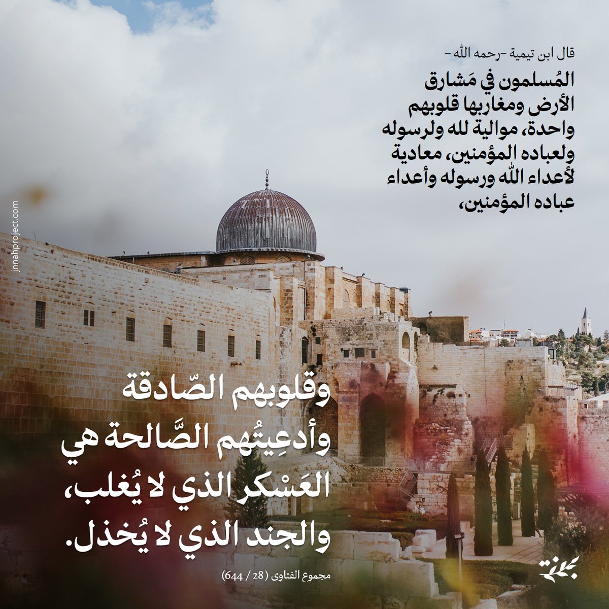 jnnahproject's tweet photo. اللهم انصر عبادك المستضعفين 🇵🇸 https://t.co/N8i0OS9f7x