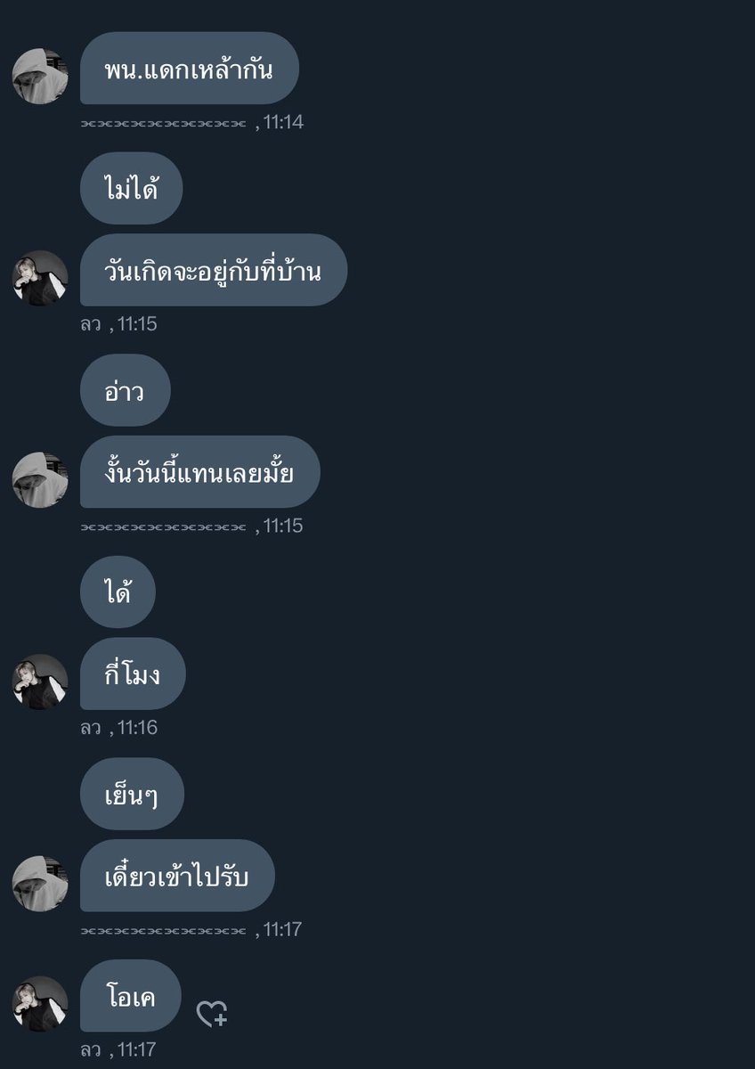 กูนึกว่าจะห้ามกัน