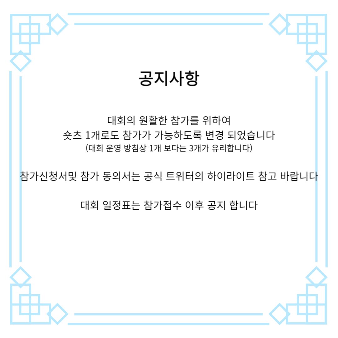 O__C__F's tweet photo. RT 이벤트  
총900만원의 상금이 걸린 <온라인 코스플레이 페스티벌> 
참가 기간이 얼마 남지 않았습니다.
더 원활한 참가를 위하여 참가 신청이 조정 되었습니다.
10월23~10월29일까지 인용과 리트윗 해주신 분들중 추첨하여 
한분에게 5만원 상품권을 보내드립니다 https://t.co/qetaXs8Sc7