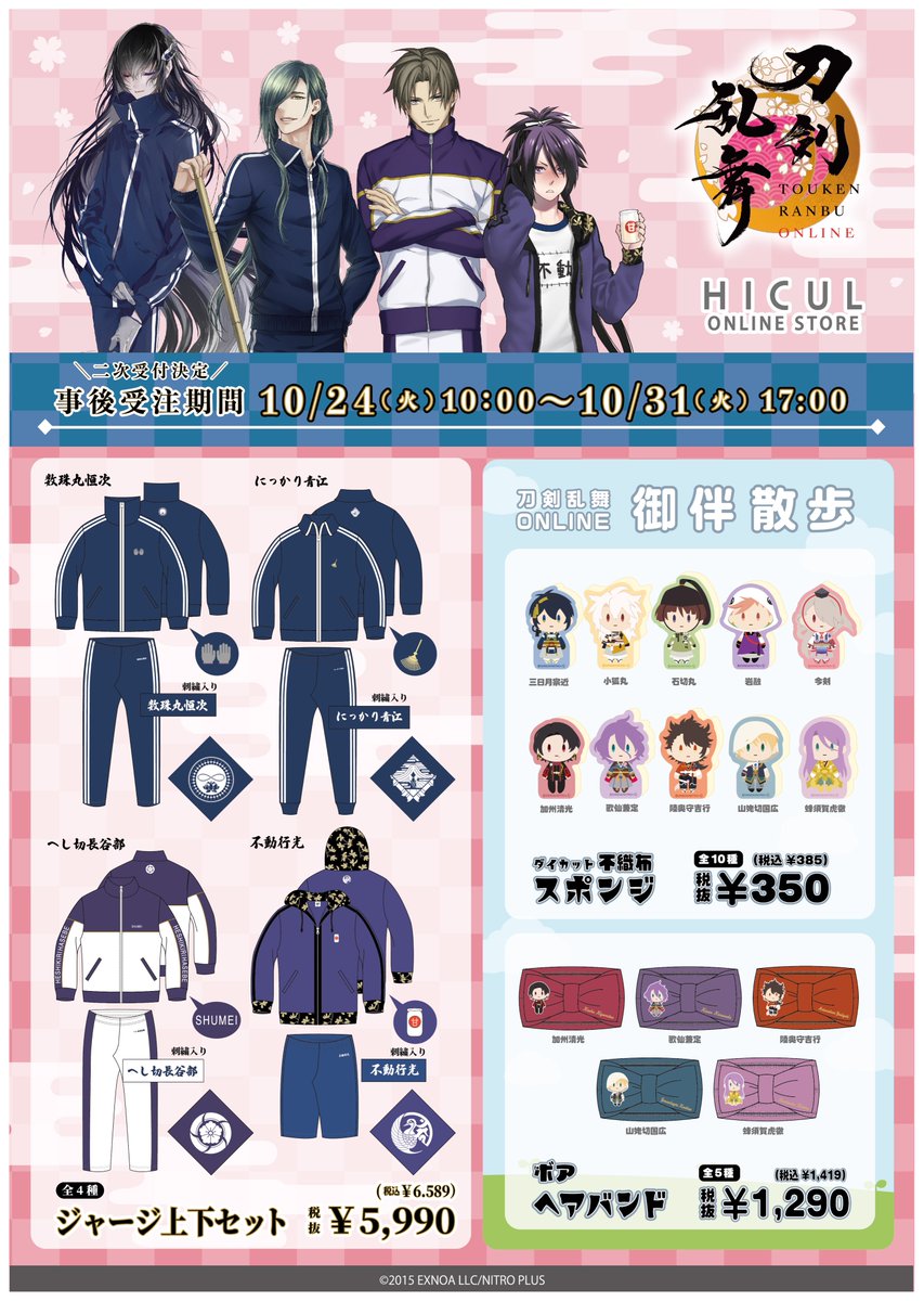 刀剣乱舞　紙類　まとめ売り 刀剣乱舞 紙類グッズ まとめ売り - メルカリ