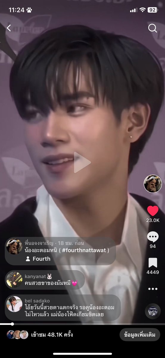 เเก น้องโฟ้ดกดไลค์คลิปชั้น อ้ากกกก
#Fourthnattawat 
#โฟร์ทณัฐวรรธน์