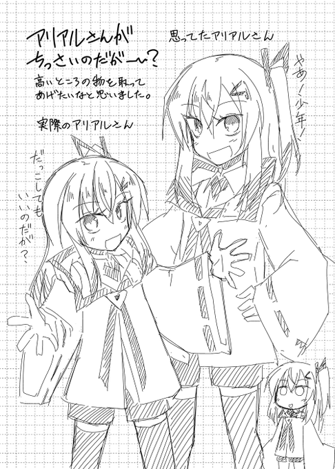 絵日記2 