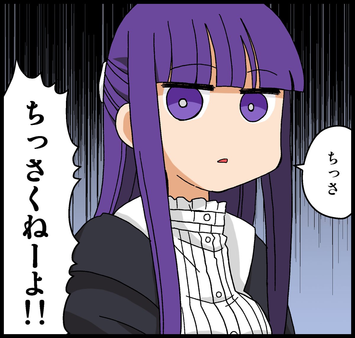 フェルンが「ちっさ」を撤回する漫画(1/2)